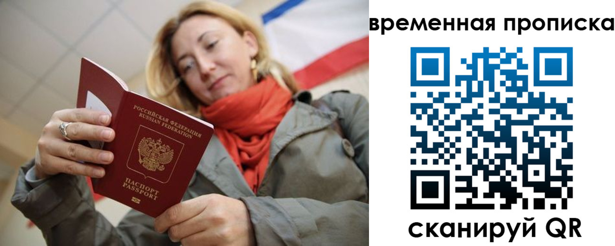 миграционный учет в Красноярске