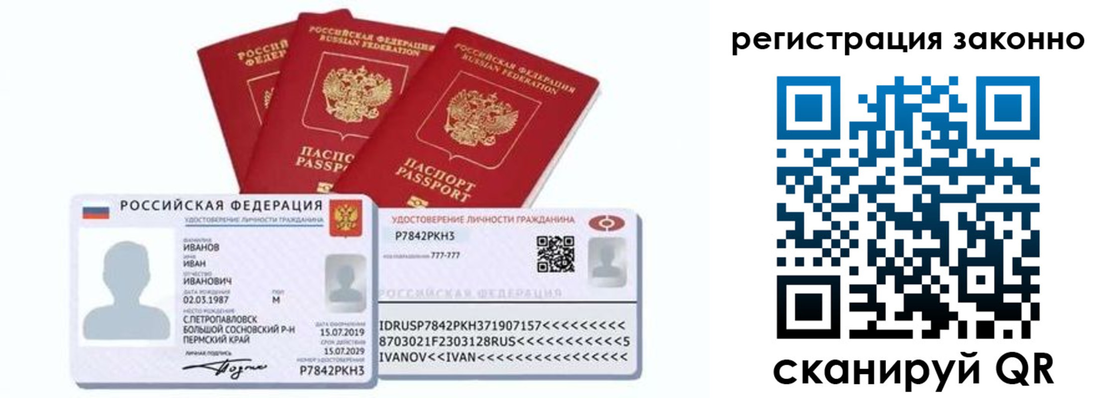 регистрация для дет. сада в Красноярске